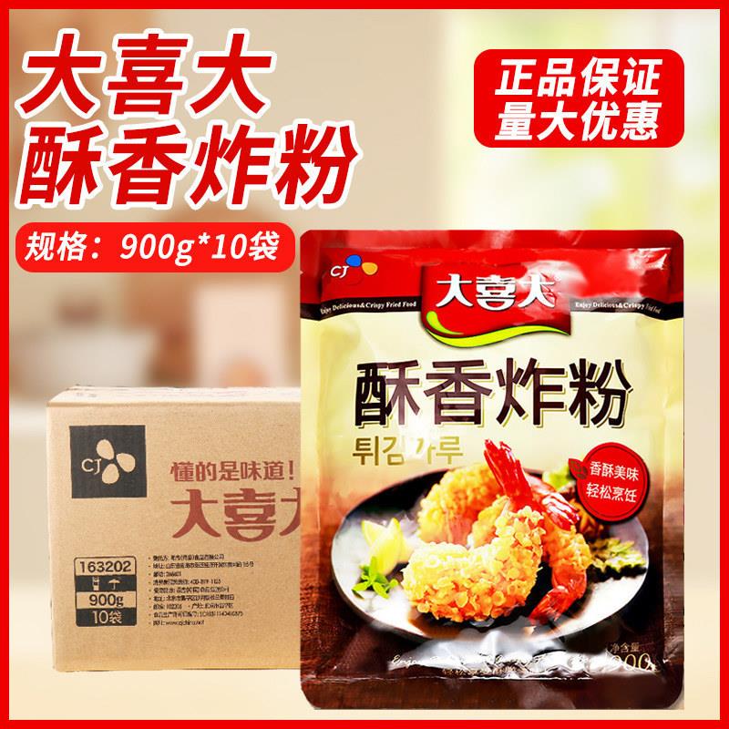 整箱酥香炸粉900g大袋裹粉脆皮鸡翅腿猪排腌料酥脆炸鸡薯条