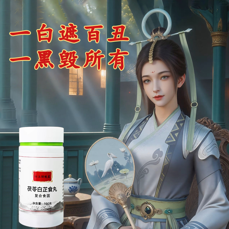 道家美白提亮祛斑疤痕淡化