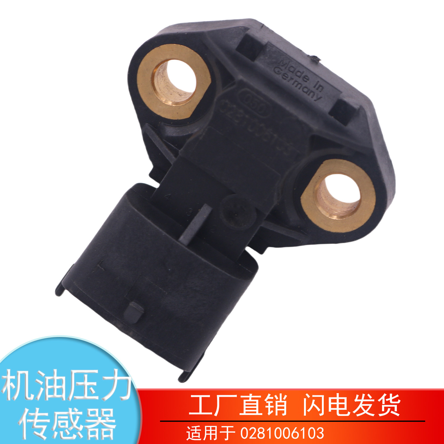 0281006103东方红机油压力传感器图片