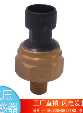 适用于1ECS00-38231B0玉柴云内雷沃发动机机油压力传感器汽车配件