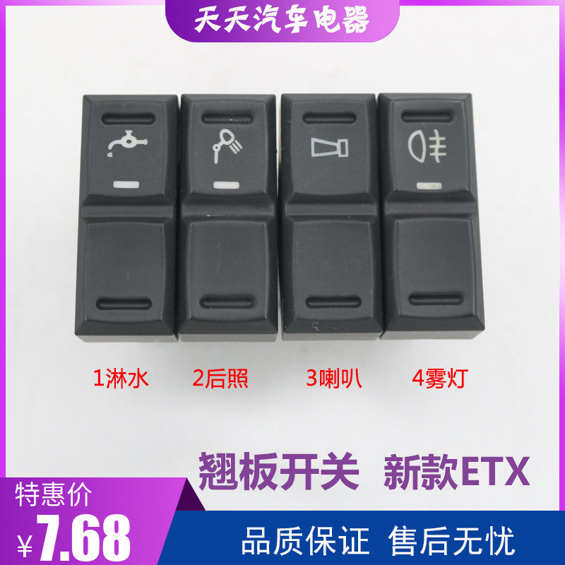 适用福田戴姆勒欧曼ETX喇叭新
