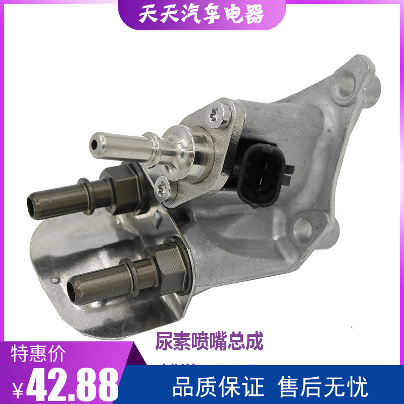 适用于解放j6p尿素喷嘴青岛jh6天v悍v龙v小j6l博世2.2汽车配件6.5