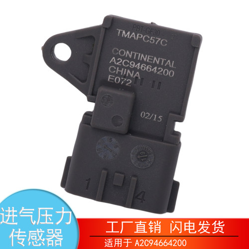 A2C94664200锡柴进气压力传感器