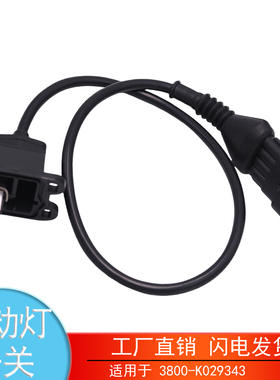 适配于3800-K029343红岩杰狮新金刚制动灯刹车灯开关3506-617511