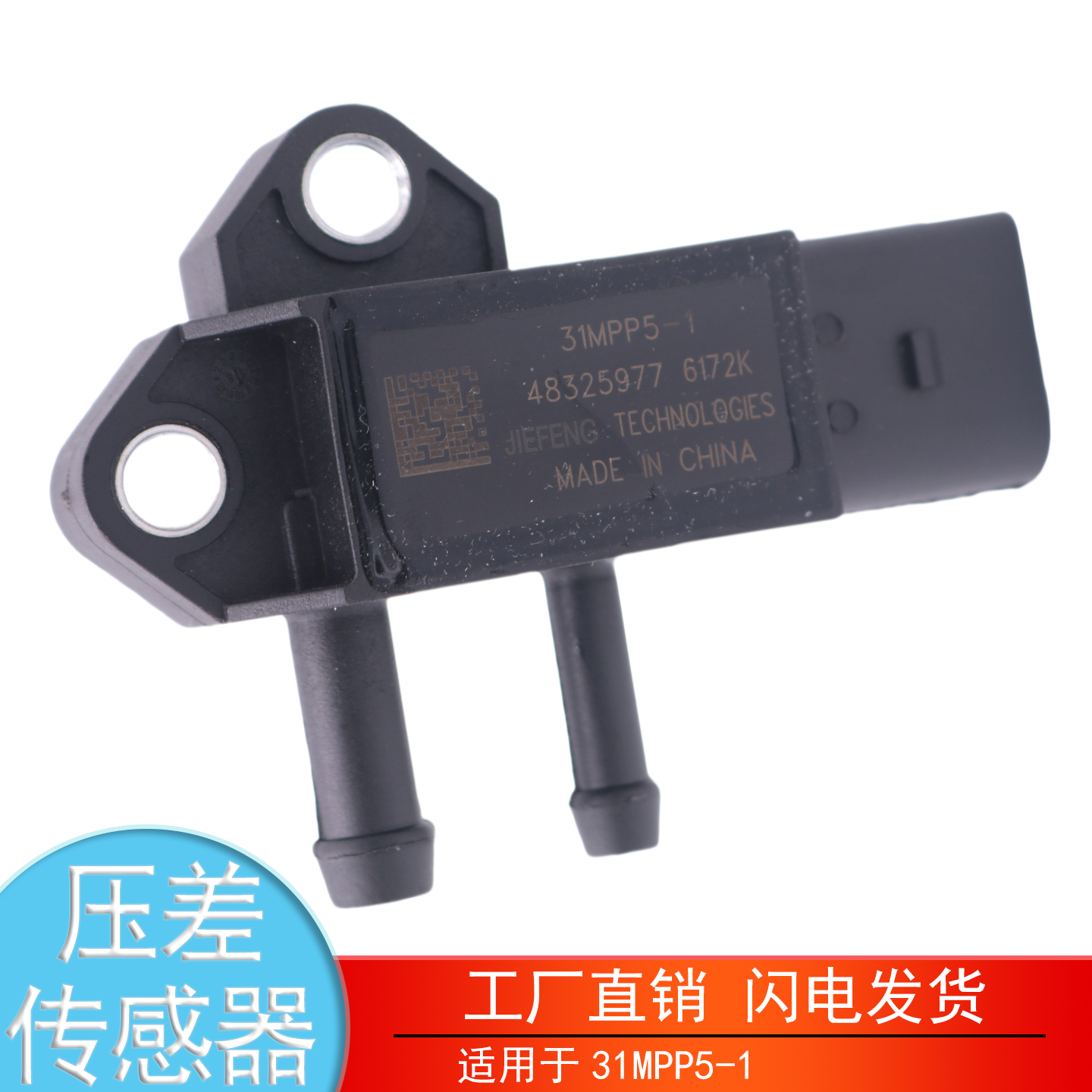 31MPP5-1-11-2-3-4-6压差传感器