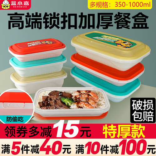 一次性餐盒外卖打包盒自锁扣饭盒高档方形打包盒快餐盒食商用防漏