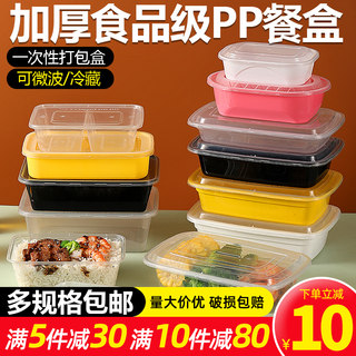 一次性饭盒加厚打包盒透明长方形碗塑料餐盒外卖快餐保鲜带盖