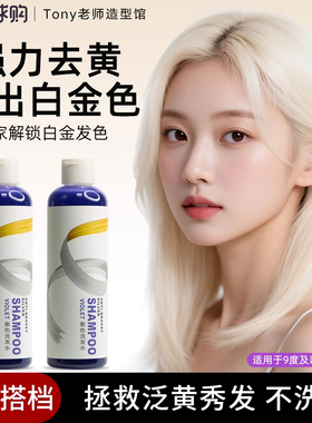 Vikada去黄洗发水紫色抗黄固色洗发水护色移黄祛黄洗头白金色褪色