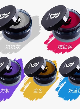 韩国宣谷奶奶灰发蜡一次性染色发泥男定型白色灰色彩色造型膏喷雾