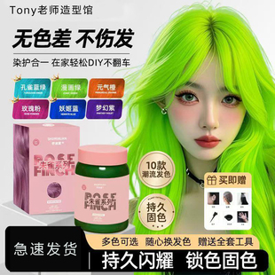 舒迷萱头发打蜡膏固色抛光锁色松石绿妖姬蓝蜥蜴绿梦幻紫粉色打蜡