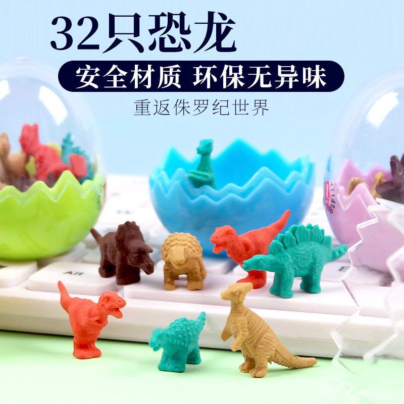 Jurassic Park Large dinosaur eraser Dinosaur Eggs eraser lovely originality eraser prizein the Electronic Dictionary/Electronic paper book/Stationery , Everyday school supplies , Eraser  category - from Buy2taobao.com to provide professional Taobao agent buy service
