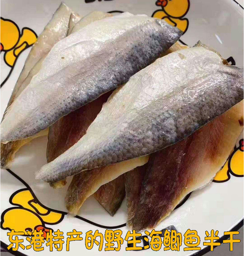 丹东特产野生海鲫鱼新鲜腌制去头去刺饭店烧烤日料食材250gx3袋