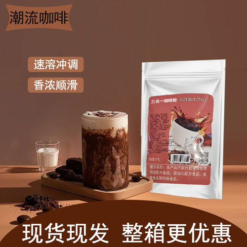 速溶咖啡1kg原味咖啡粉袋装商用奶茶咖啡饮料机一体机餐饮原料
