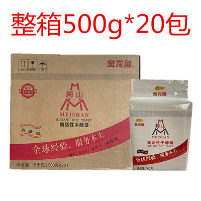 梅山500g英联马利高活性干酵母