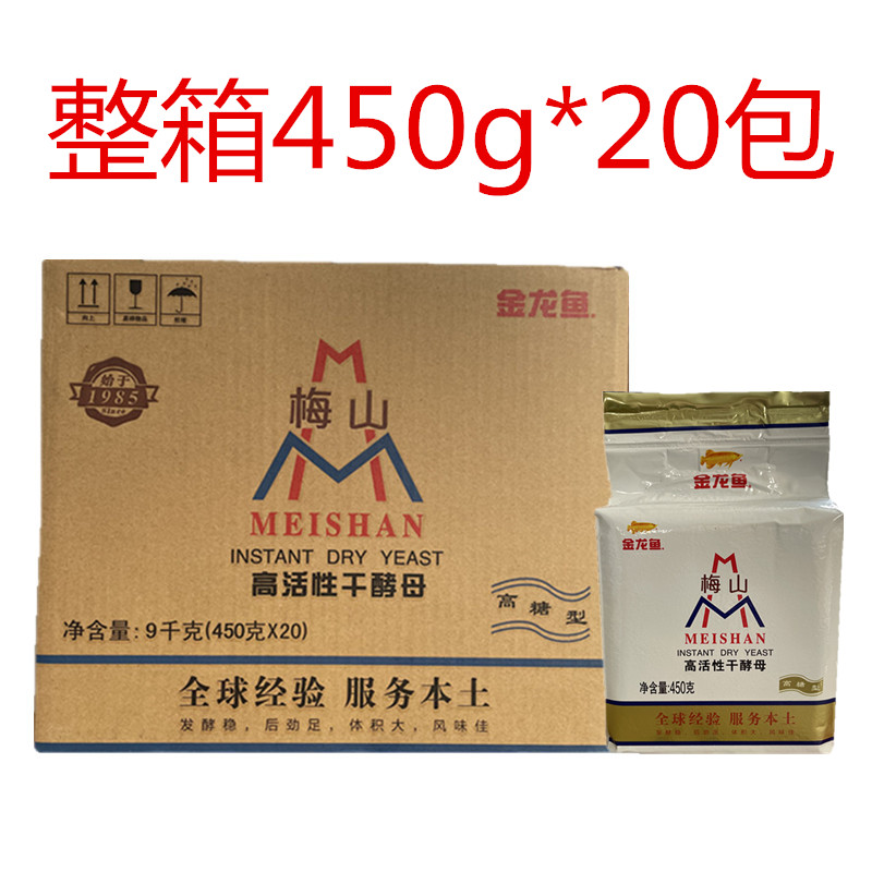 梅山高活性干酵母450g*20包包子馒头发酵烘焙原料耐高糖型酵母粉 粮油调味/速食/干货/烘焙 酵母粉 原图主图