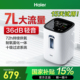 海尔制氧机家用老人孕妇吸氧雾化呼吸专用氧气小型 国家补贴