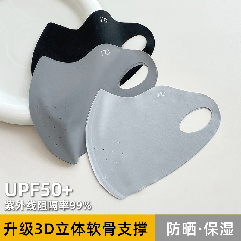 3D立体防晒口罩女夏季