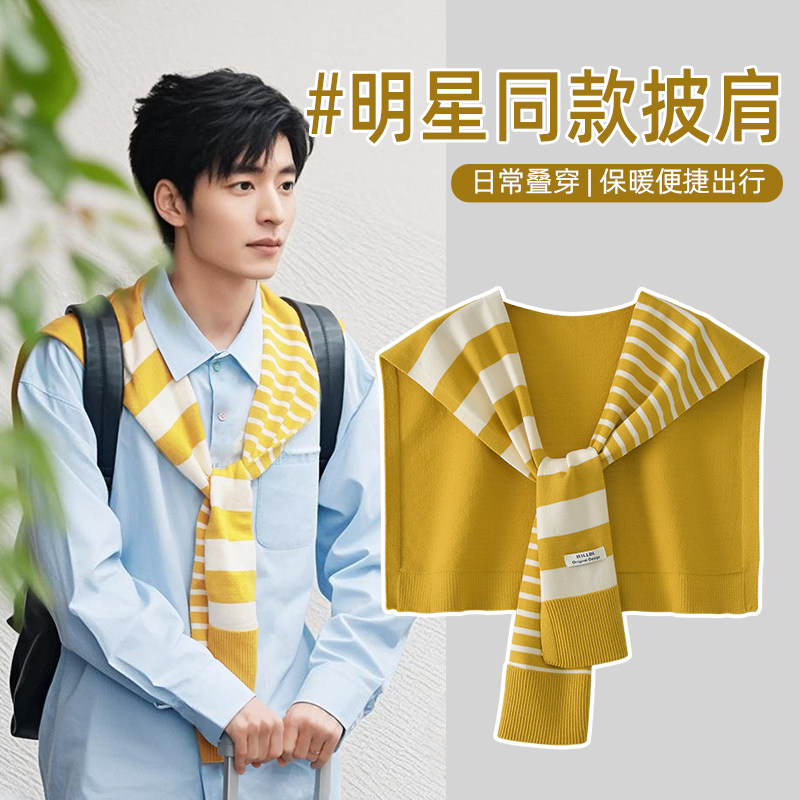针织披肩男女2025韩版春夏季外搭高级感围巾护肩条纹不规则小披风,服饰配件/皮带/帽子/围巾,围巾/丝巾/披肩,淘宝优惠券,粉丝福利购,淘宝优惠卷