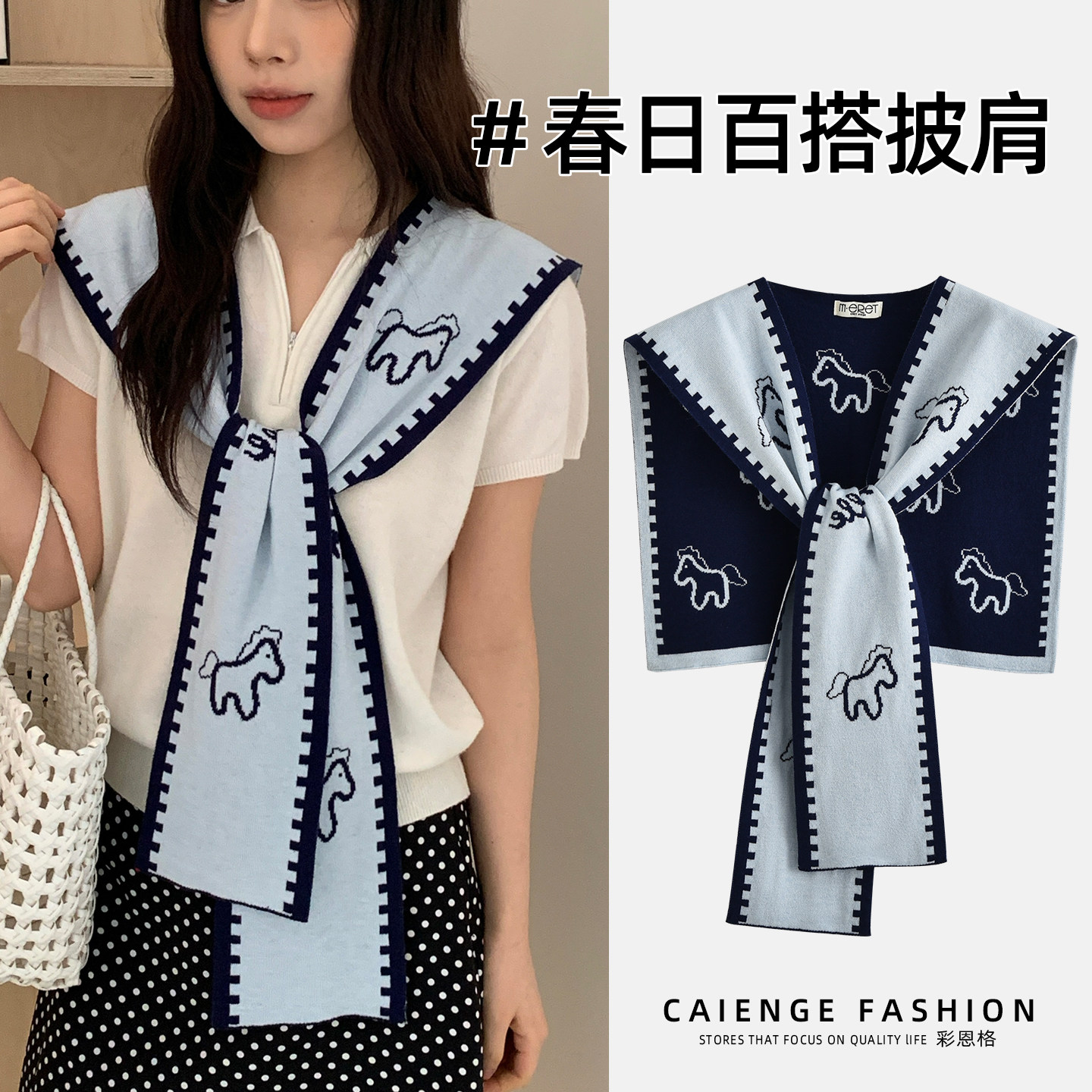 2026新款韩版小马针织披肩外搭女士春夏季空调房护肩颈薄款小坎肩