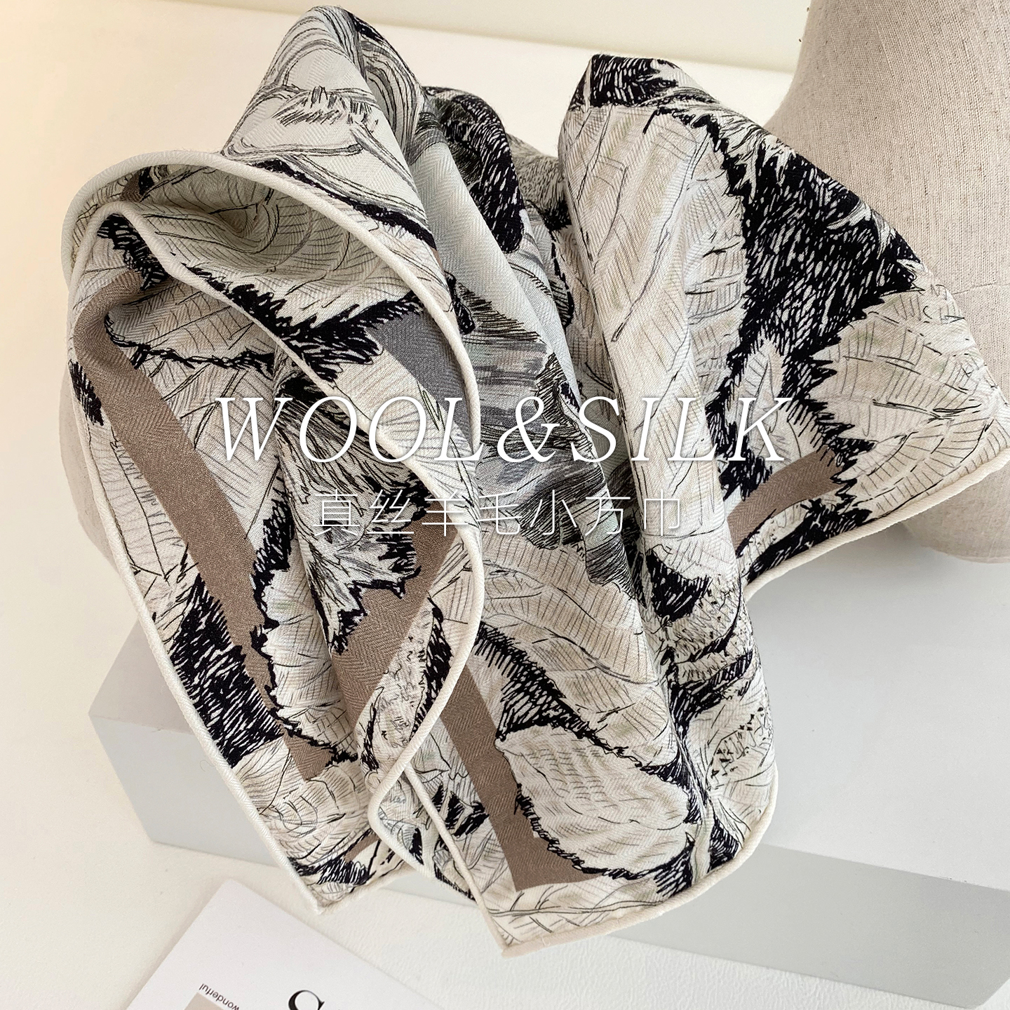 秋冬时尚真丝羊毛围巾女