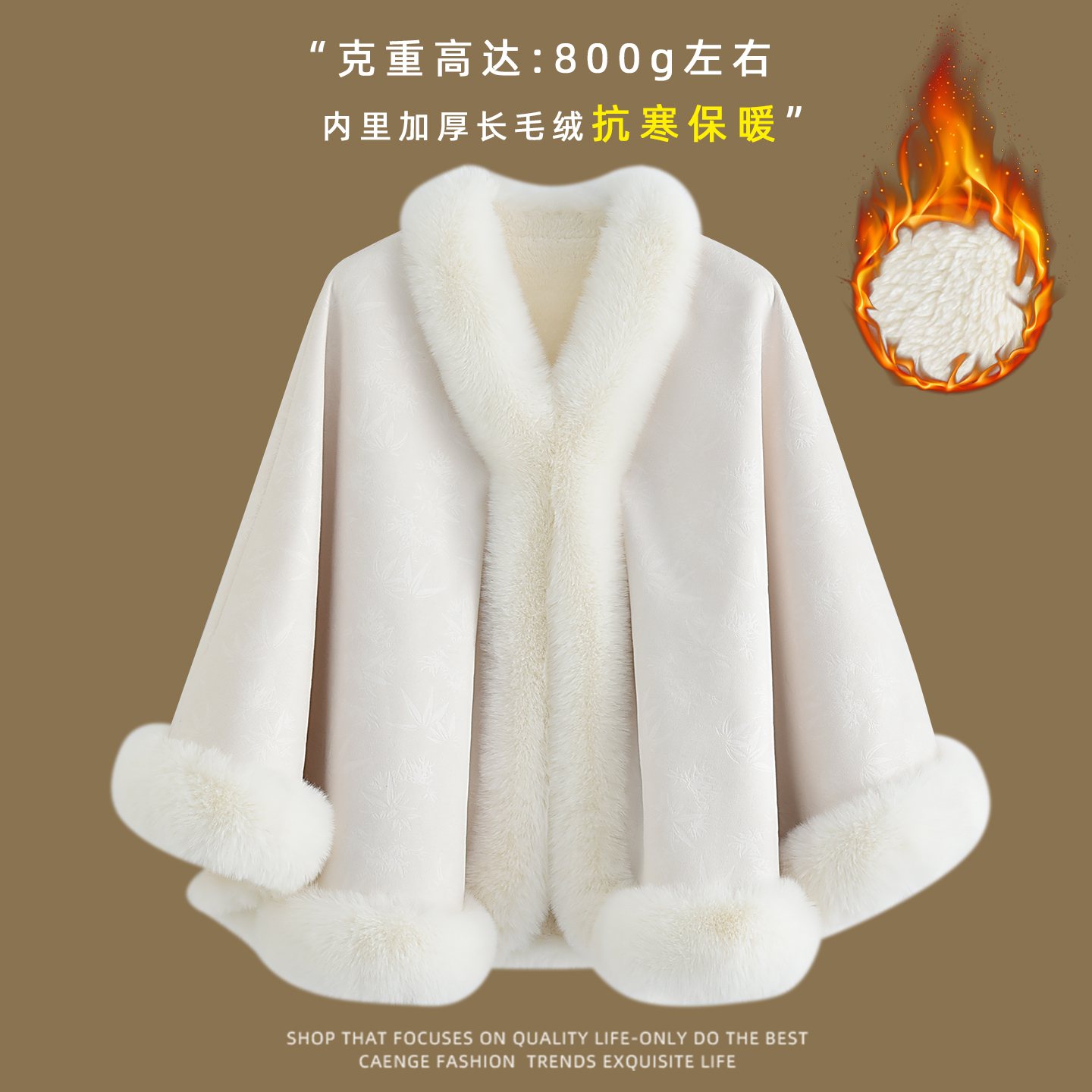 毛绒斗篷外套配旗袍敬酒服皮草