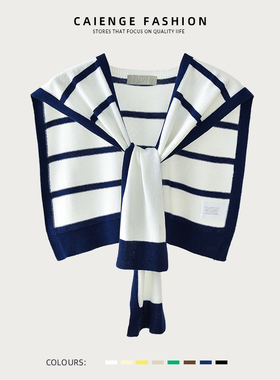 春秋白色条纹针织小披肩女外搭空调房百搭护颈披肩假领子搭衬衫