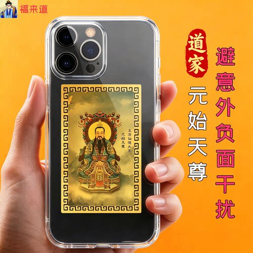 玉清元始天尊金卡三清金属卡片