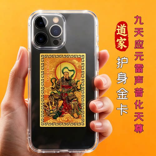 普化天尊金卡雷祖十字天经