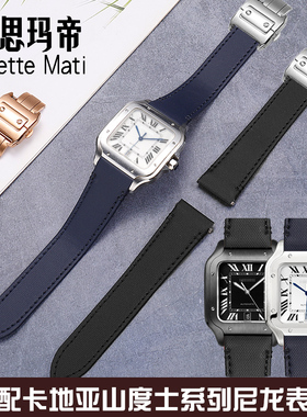 适用于尼龙山度士新款快拆手表带男卡地亚桑托斯W2SA0007中号表带