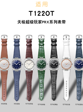 适用于1853天梭PRX超级玩家表带男T137.410 407A鳄鱼纹真皮手表带