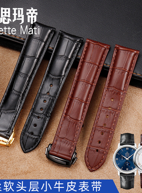适用于OMG欧米茄蝶飞手表带男鳄鱼纹海马300超霸平口真皮手表带20