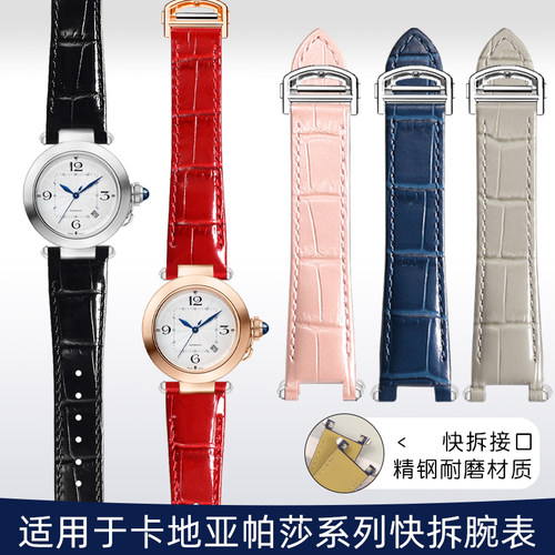 珂思卡地亚手表带鳄鱼纹帕莎快拆