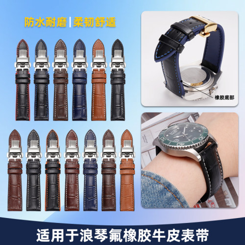 珂思康卡斯祖鲁名匠橡胶表带