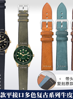 适用于百年灵雷达库克船长精工5号浪琴老上海航空计时真皮手表带