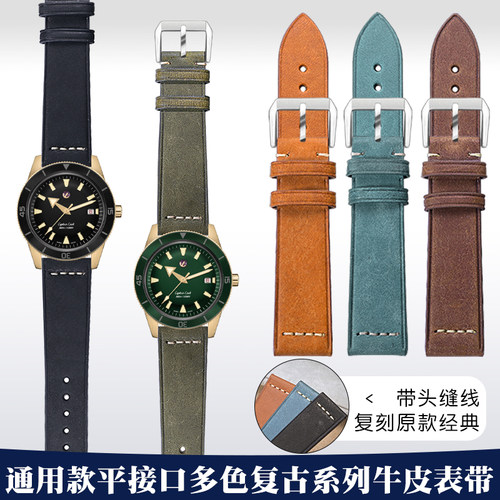 珂思雷达库克船长精工浪琴表带