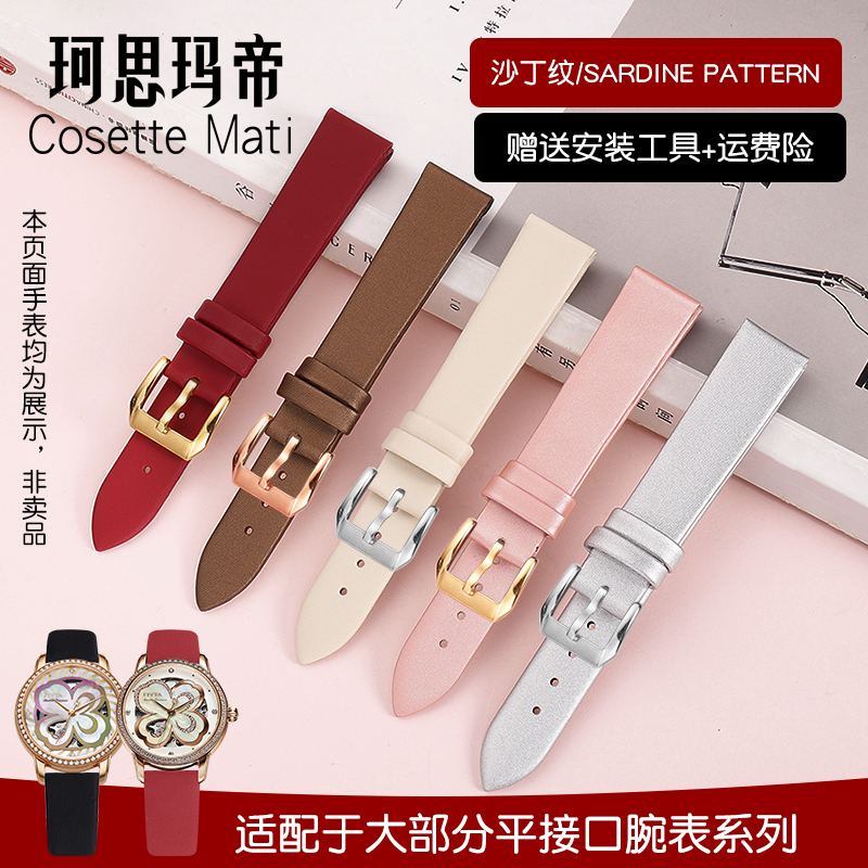 珂思绢丝表带女真皮卡西欧浪琴