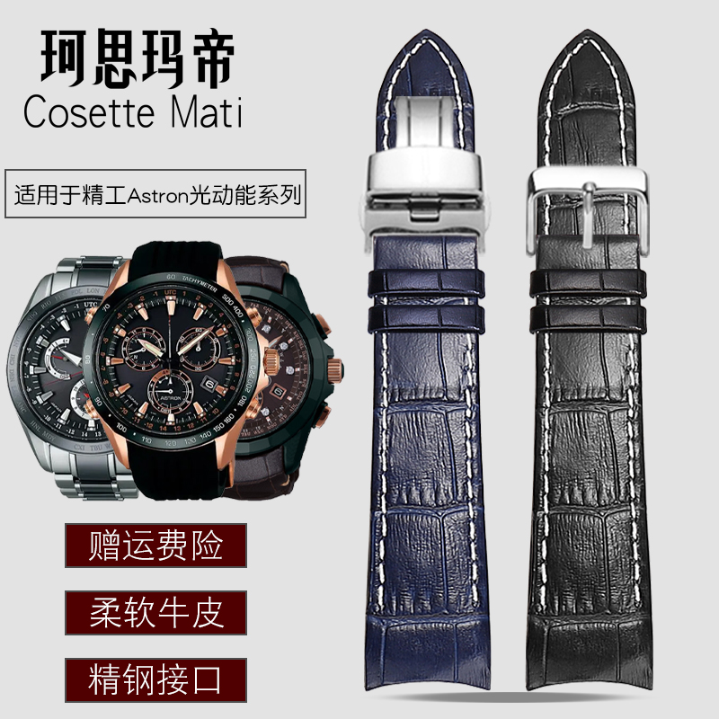 珂思精工弧口鳄鱼纹真皮手表带男