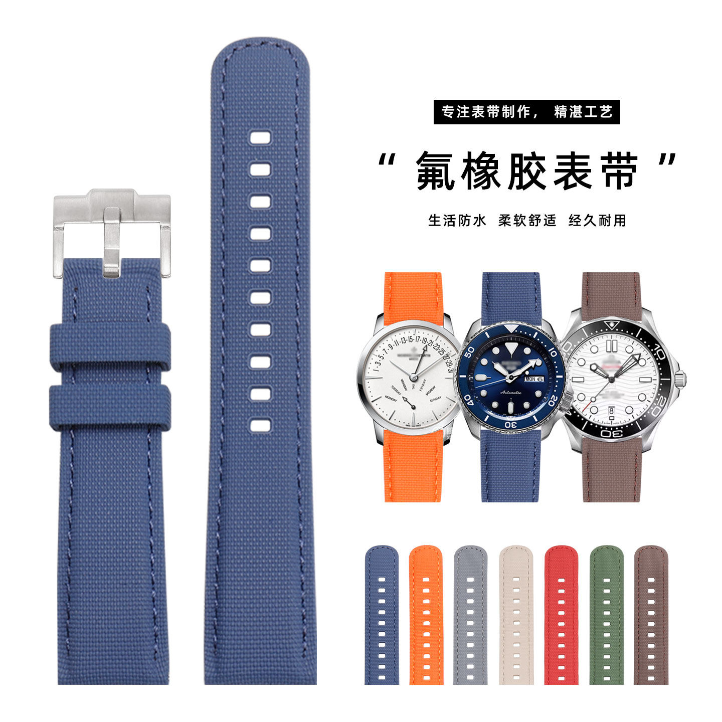 氟橡胶手表带男适用欧米茄海马天王飞亚达海鸥天梭浪琴橡胶手表带