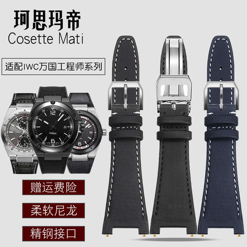 珂思万国工程师凹口尼龙手表带