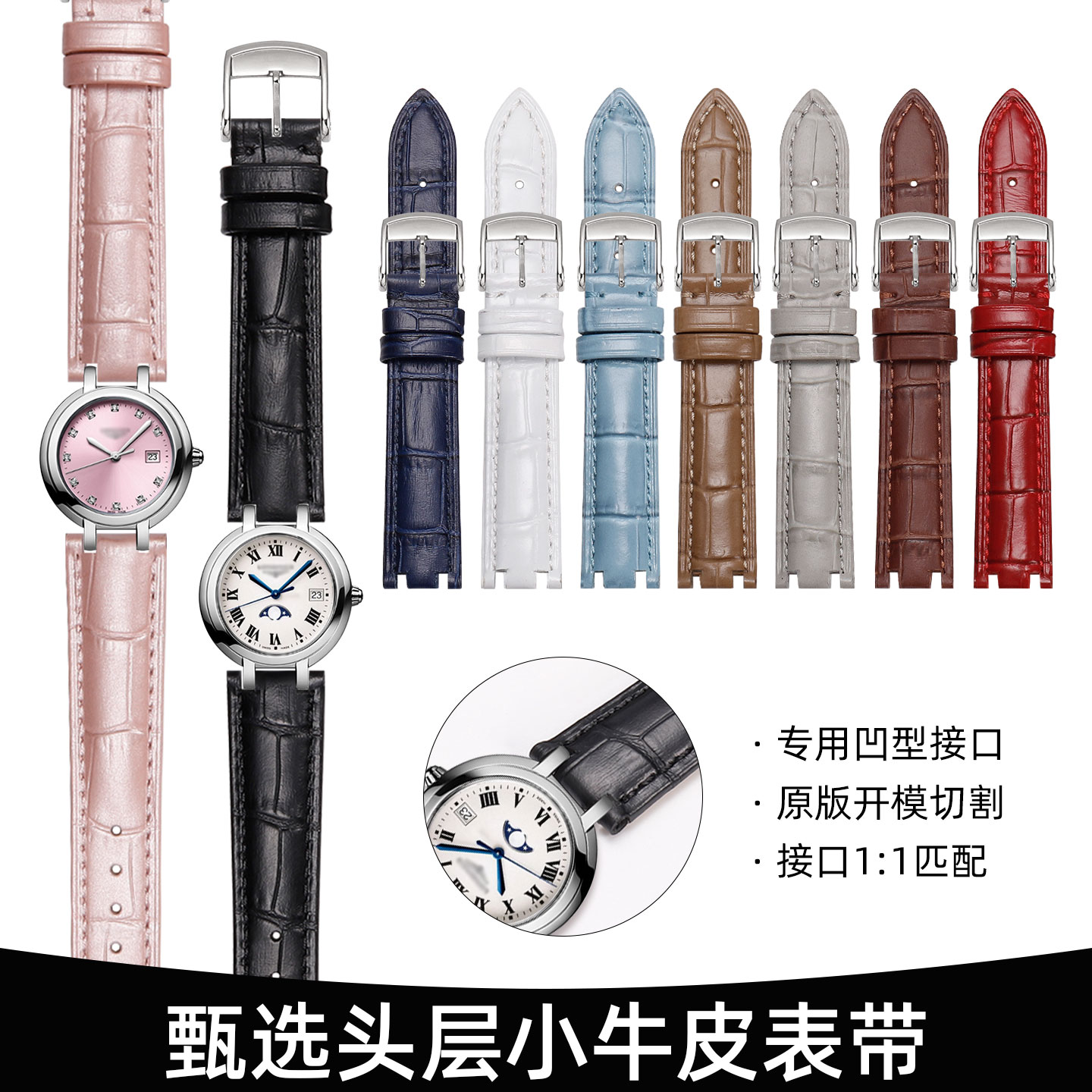 心月手表带真皮女月相L8.110表带