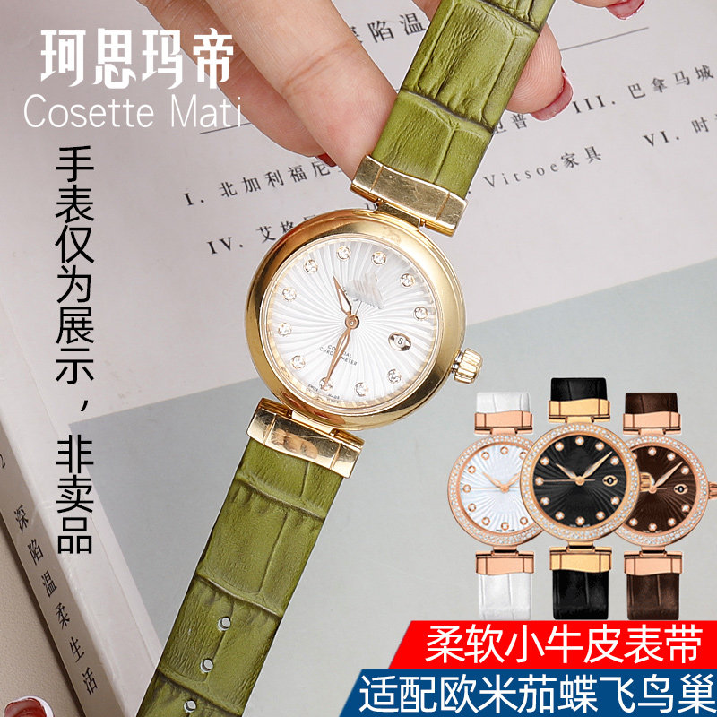 适用于欧米茄蝶飞425.33专用凹口真皮表带皮带女蝶飞鸟巢头粒定制