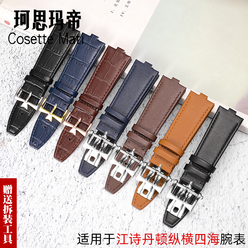 纵横四海手表带V4500头层小牛皮