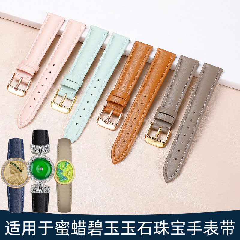 碧玉黄金足金蜜蜡手牌表带真皮