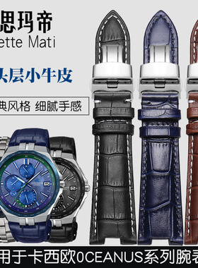 适用于CASIO卡西欧手表带男海神系列OCW-S5000凹口真皮表带蝴蝶扣