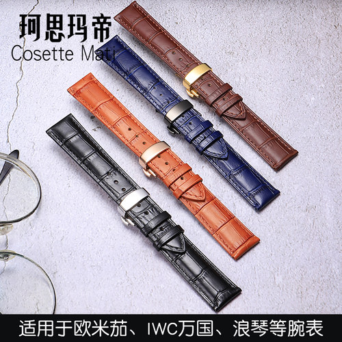 适用于积家浪琴欧米茄精工罗西尼西铁城江诗丹顿浅棕色真皮手表带 - 封面