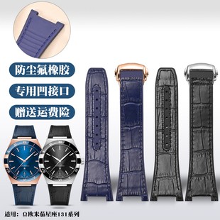 凹口橡胶表带适用于OMG欧米茄星座手表带至臻天文台真皮表带25