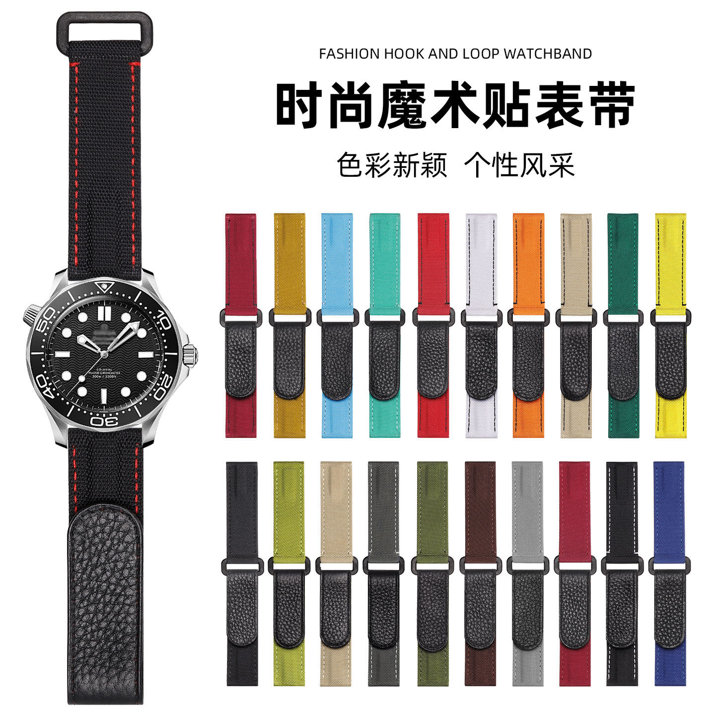 适用于欧米茄蝶飞表带男魔术贴表带海马300超霸Omega月球联名表带
