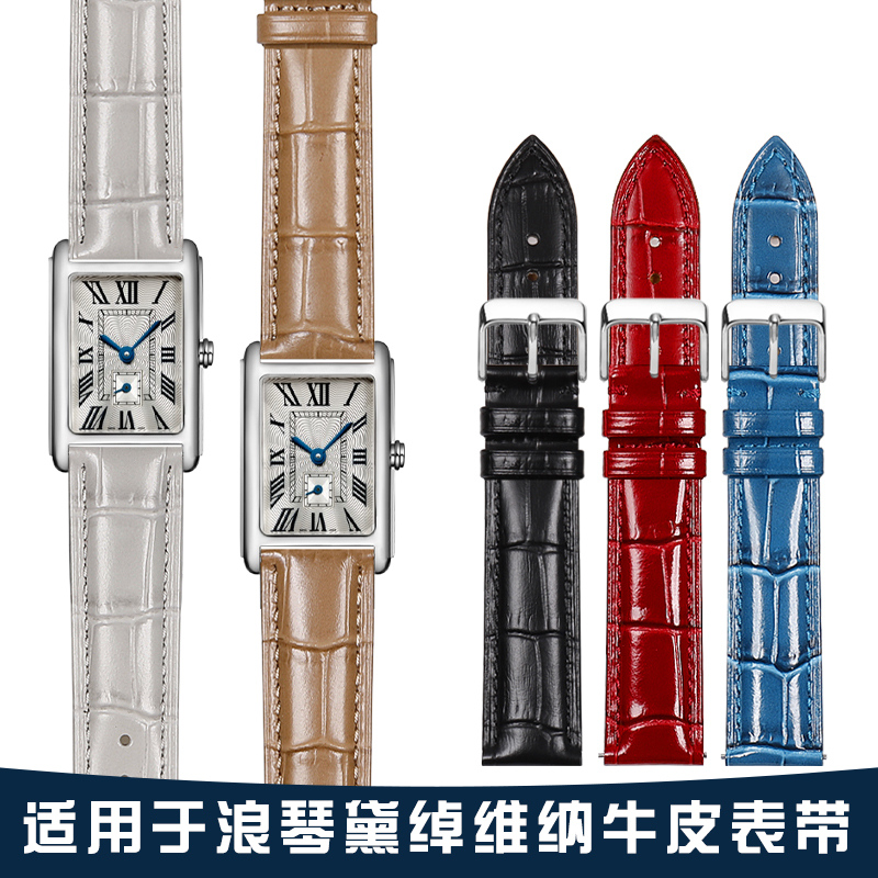 珂思浪琴黛绰维纳系列手表带真皮