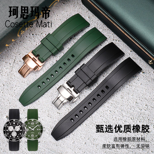 适配浪琴康卡斯二代欧米茄表带