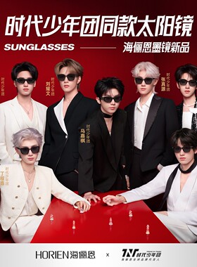 【时代少年团同款】潮流时尚太阳镜女2026年新款男百搭太阳眼镜